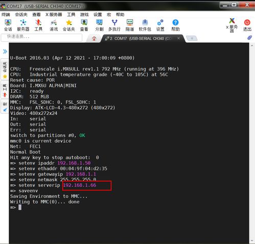 Linux學(xué)習(xí)筆記 通過(guò)網(wǎng)線直連實(shí)現(xiàn)開發(fā)板NFS文件傳輸與軟硬件開發(fā)應(yīng)用