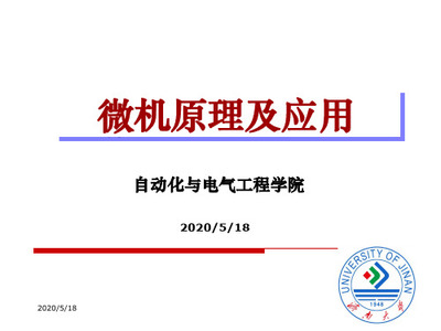 計(jì)算機(jī)軟硬件的開發(fā)及應(yīng)用