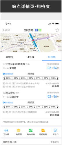 上海地鐵試點黑科技 客流狀態信息查詢，讓出行更智能